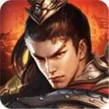 三国百战沙场