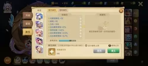 龙之国物语龙晶属性洗练攻略3