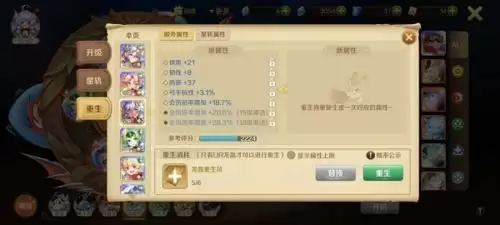 龙之国物语龙晶属性洗练攻略5