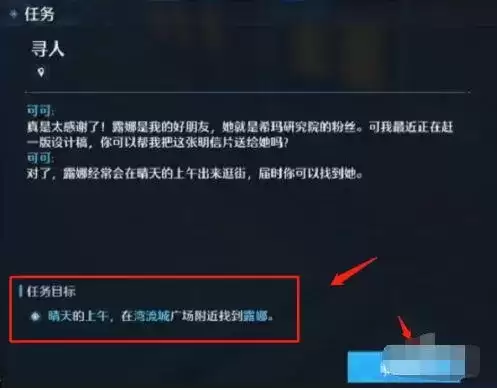 诺亚之心明信片任务怎么完成3