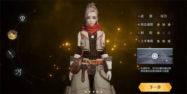 诺亚之心武器选择推荐