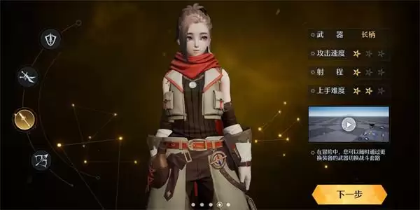 诺亚之心武器选择推荐