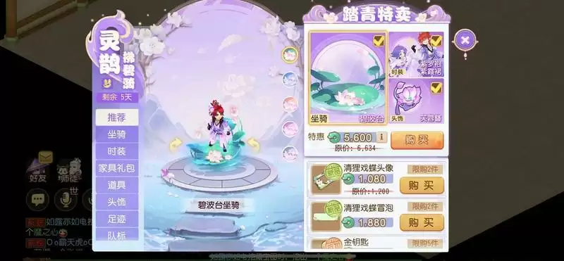 春色总相宜,灵鹊拂碧漪,《梦幻西游》手游2022年踏青特卖惊喜上线!