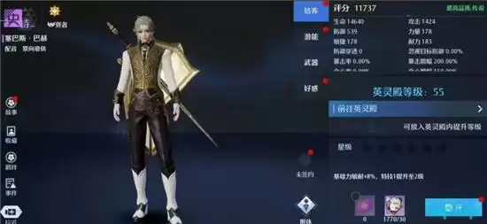 诺亚之心幻灵品质搭配分析 幻灵品质作用图片4