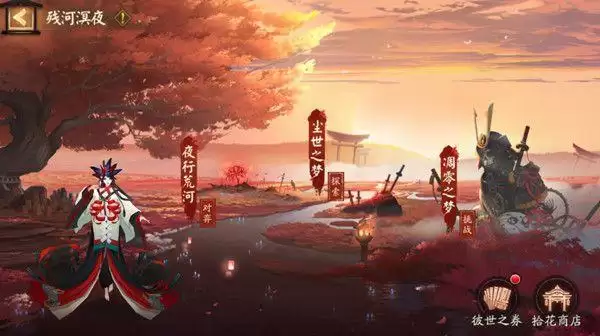 阴阳师残河溟夜活动怎么玩？残河溟夜活动玩法攻略图片2