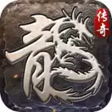 至尊传奇h5合击