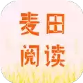 麦田阅读
