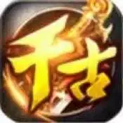 千古神途手游sf超变