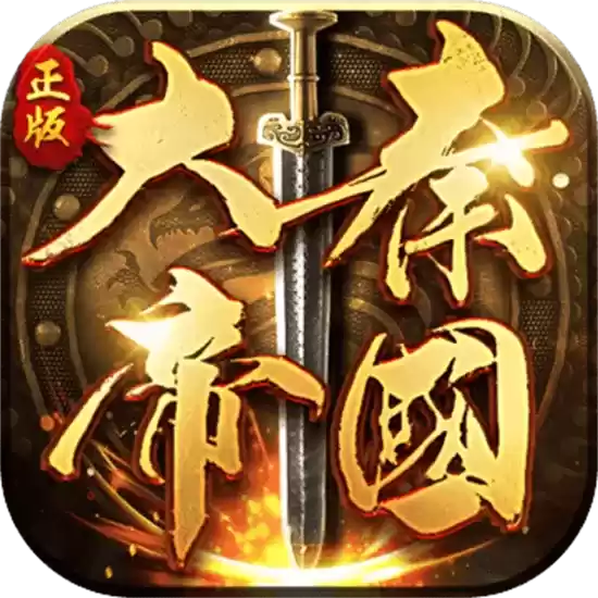 大秦帝国之帝国烽烟最新