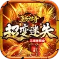 王子传奇封神之战