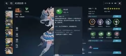 诺亚之心弓箭幻灵搭配1