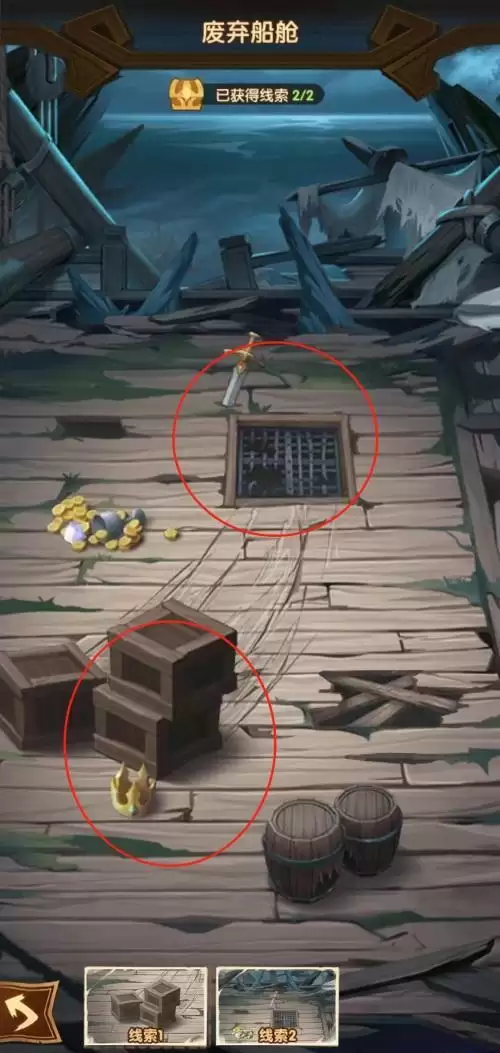 剑与远征废弃船舱线索在哪 剑与远征废弃船舱线索位置一览