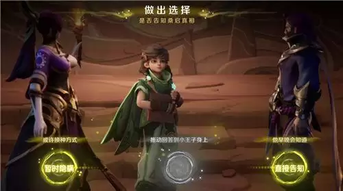 王者荣耀桑启的故事书任务攻略：桑启的故事书1000进度完成流程[多图]图片6