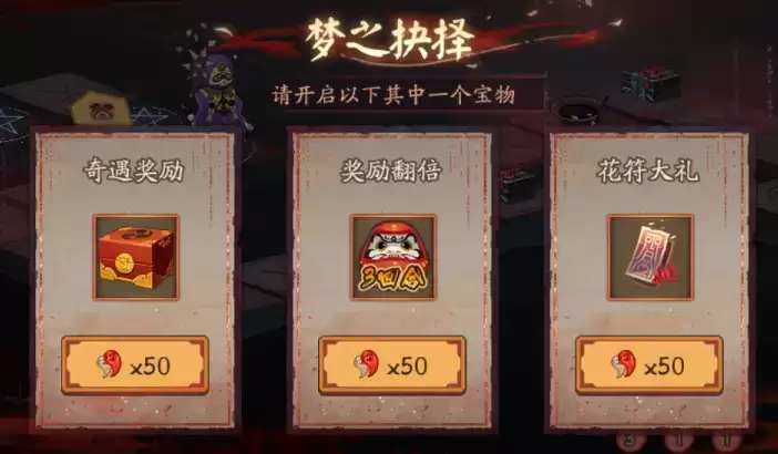 阴阳师残河溟夜阵容 残河溟夜攻略大全图片6