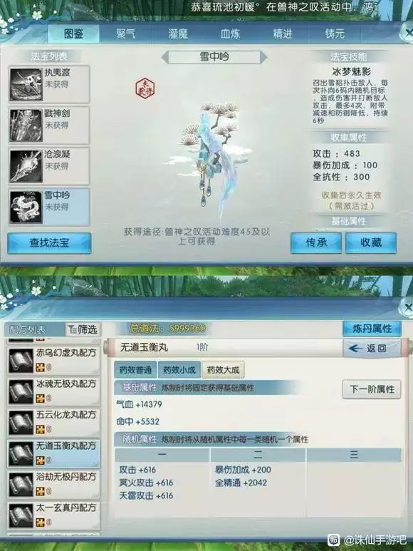 诛仙手游兽神之叹怎么考驾照？兽神之叹24怎么打图片2