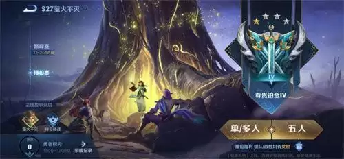 王者荣耀S27赛年记忆萤火不灭怎么完成?S27赛年记忆萤火不灭攻略介绍图片1