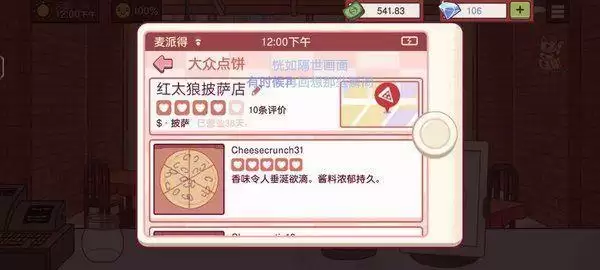 可口的披萨美味的披萨日常食材有哪些?日常食材分类配方大全图片2