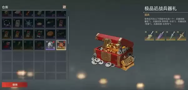 永劫无间金鳞锦礼奖励有哪些?金鳞锦礼奖励获得攻略分享图片1