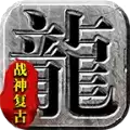 烈途战神复古