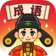成语文曲星红包