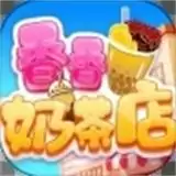 香香奶茶店