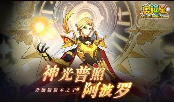 奥拉星阿波罗暗号是多少?2022阿波罗暗号大全详情分享图片1