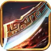 新开传奇合击1.85