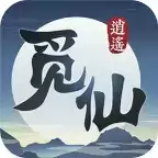逍遥觅仙文字