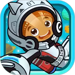 宝宝太空宇航员