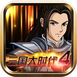 三国大时代4不闪退