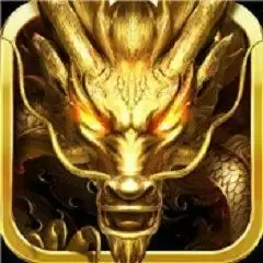 1.80火龙散人打金