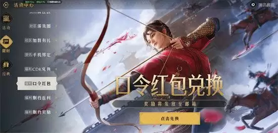 重返帝国兑换码在哪里兑换