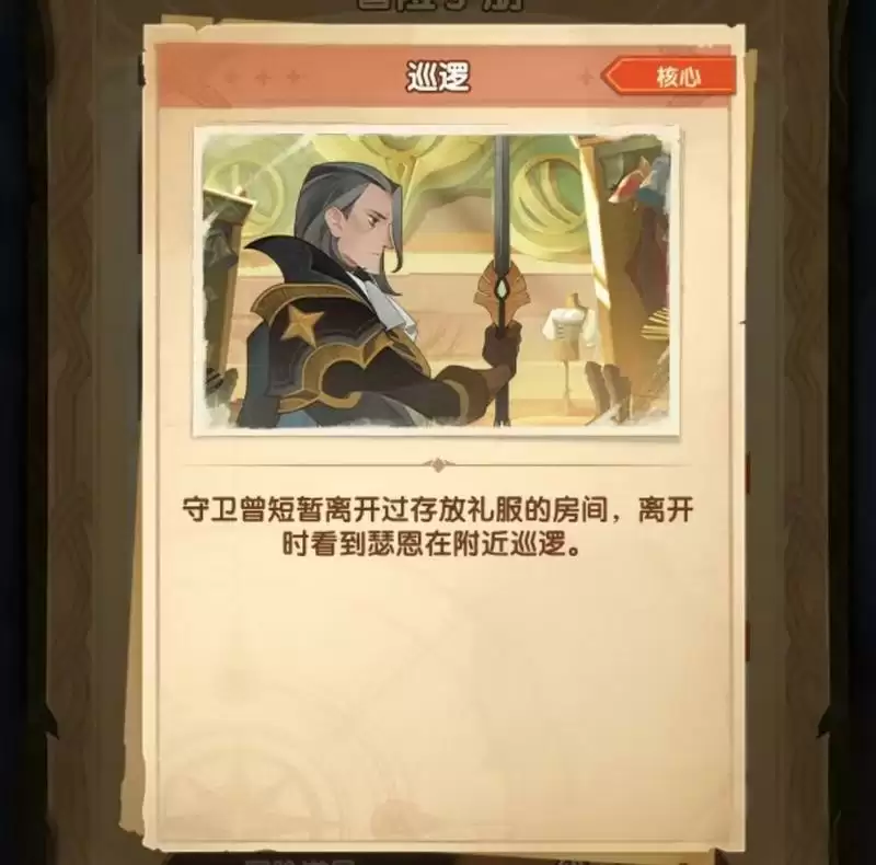 剑与远征失落荣光凶手是谁？失落荣光凶手推定解析攻略图片5