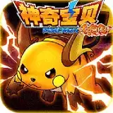 神奇宝贝口袋训练师