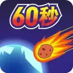 地球毁灭前60秒新闻主播
