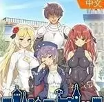 魔王的冒险者小镇 1.71