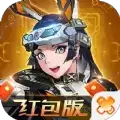机械特攻红包