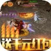 龙之霸业合击传奇