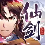 仙剑奇侠传移动