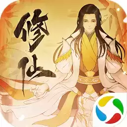 修仙幻境