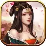 无限三国存档