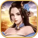 逍遥三国妃子内购