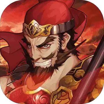 古战三国攻略