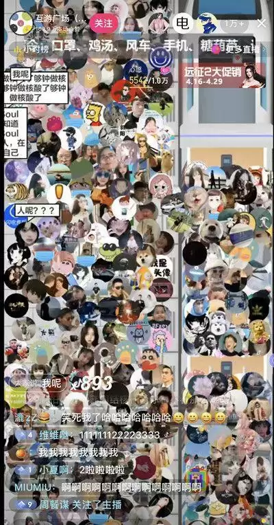 抖音挤地铁游戏怎么玩？抖音挤地铁游戏直播互动玩法攻略分享图片2