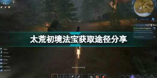 太荒初境法宝噬魂怎么升级?法宝获取位置升级方法攻略汇总图片2