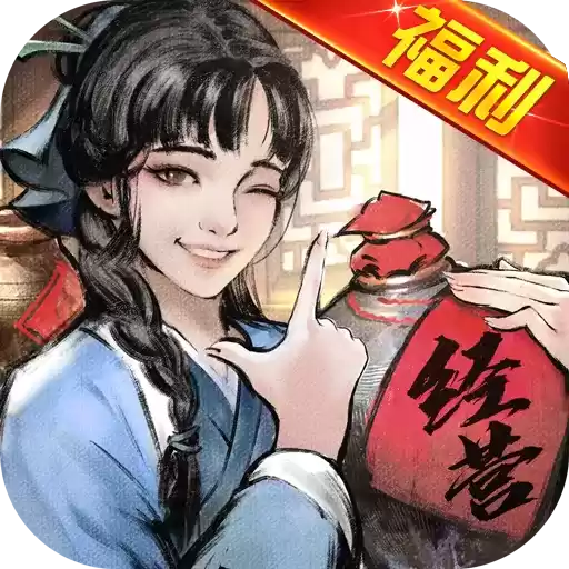 经商风云录正式