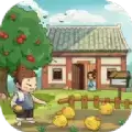掌柜田园物语手游
