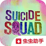 自杀小队特别行动