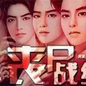 丧尸战绩