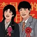 李国富的小日子